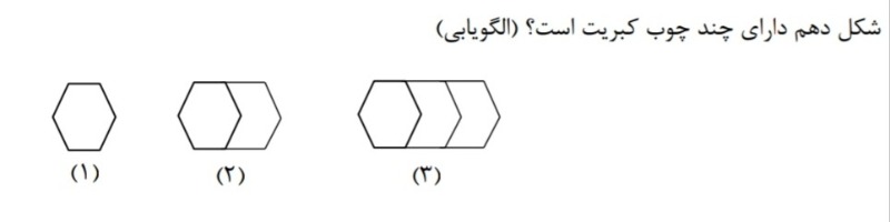 دریافت سوال 11