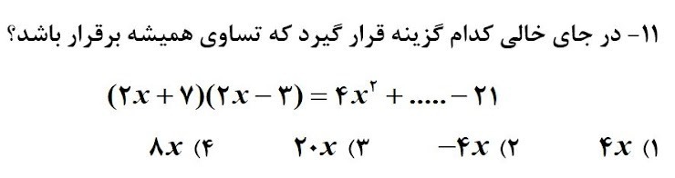 دریافت سوال 23