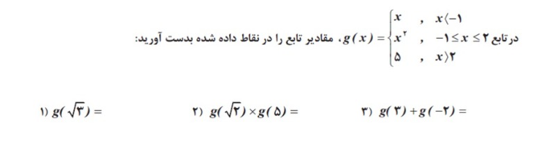 دریافت سوال 15