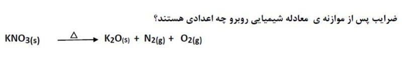 دریافت سوال 7