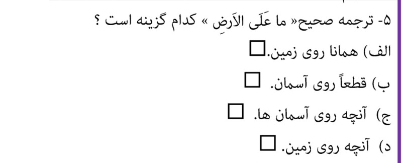 دریافت سوال 6