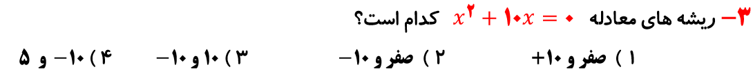 دریافت سوال 3