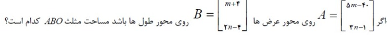 دریافت سوال 17