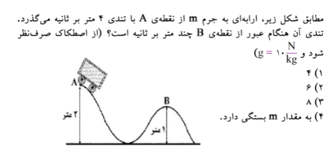 دریافت سوال 7