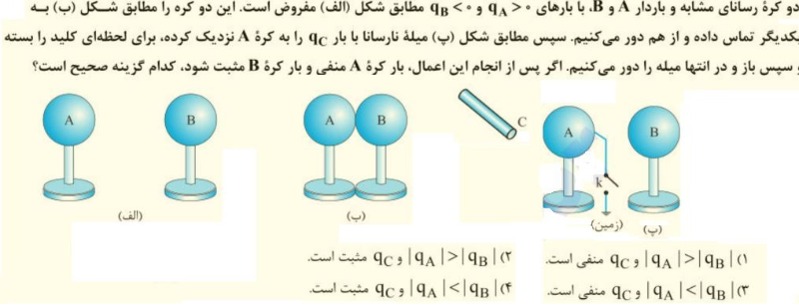 دریافت سوال 9