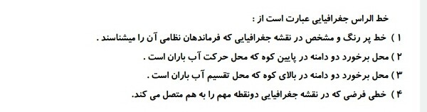 دریافت سوال 9