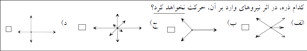 دریافت سوال 27