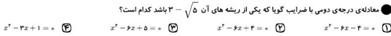 دریافت سوال 2