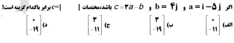 دریافت سوال 26