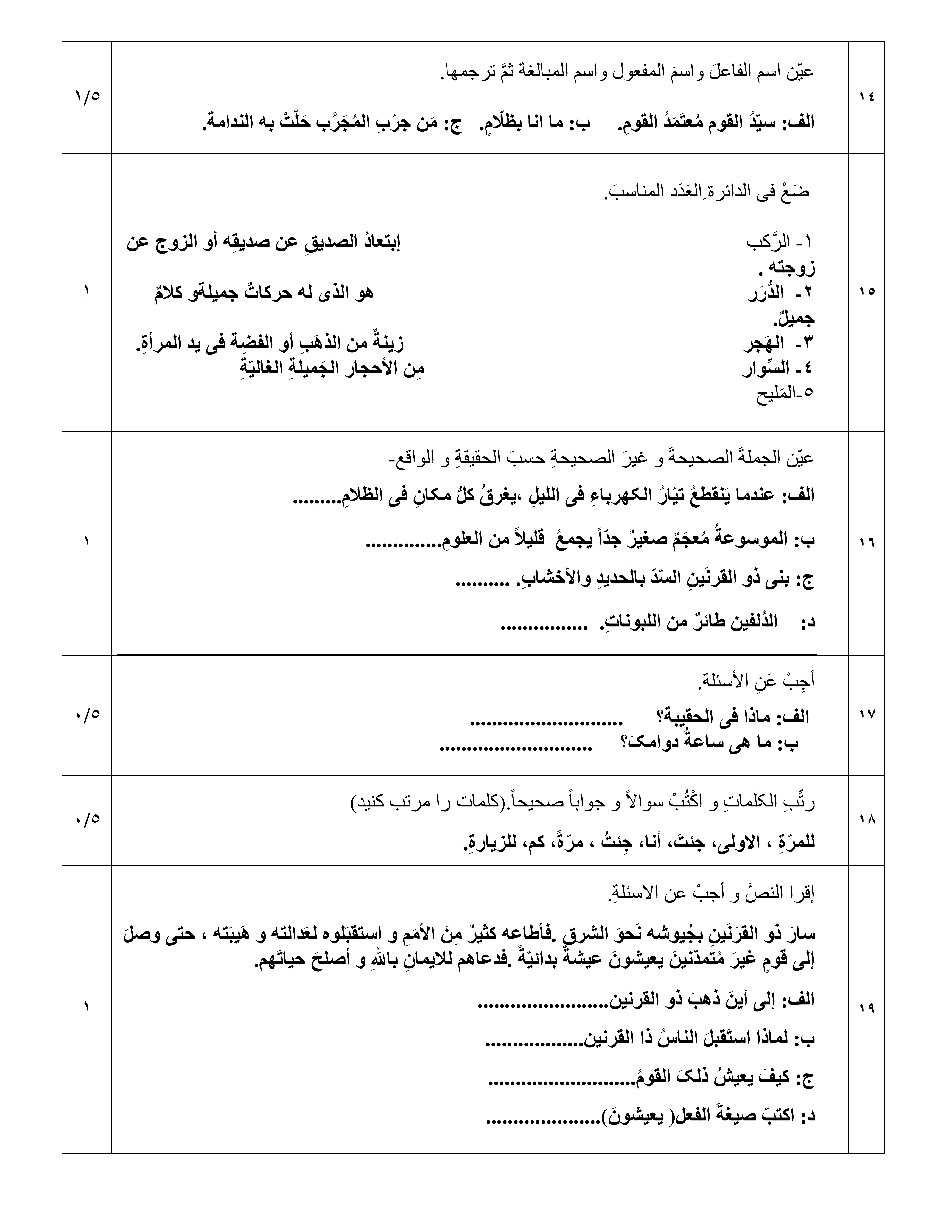 دریافت سوال 3