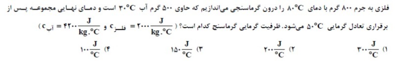 دریافت سوال 23