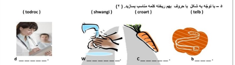 دریافت سوال 6