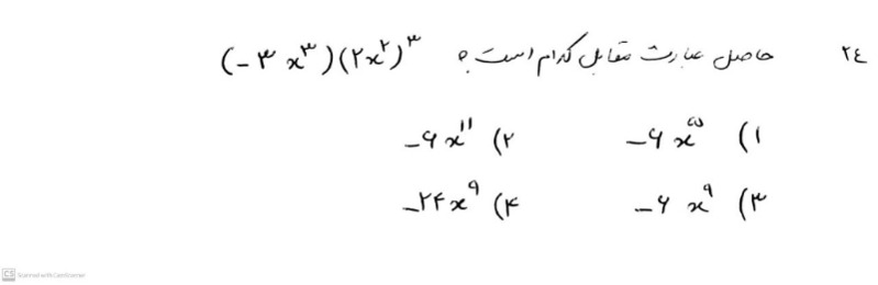 دریافت سوال 1