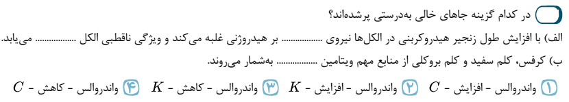 دریافت سوال 18