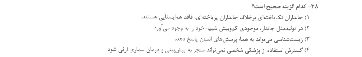 دریافت سوال 41