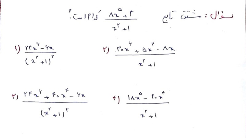 دریافت سوال 4