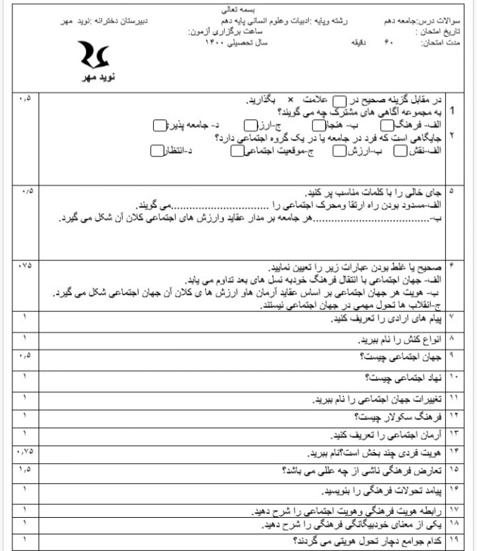 دریافت سوال 1