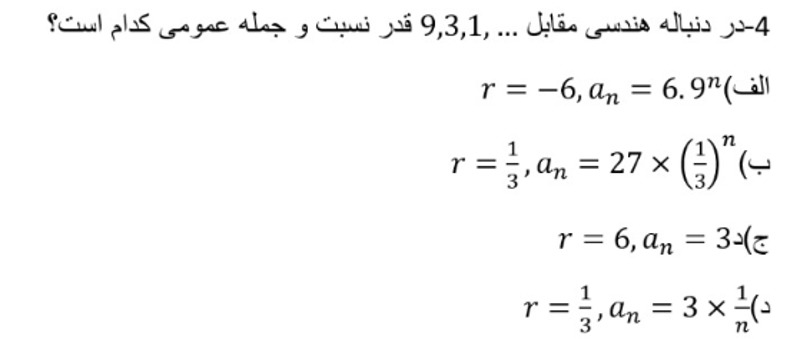 دریافت سوال 36