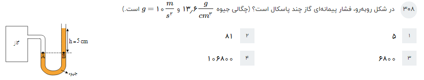 دریافت سوال 15