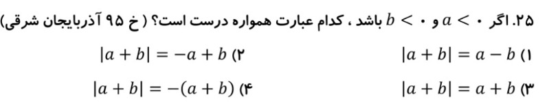 دریافت سوال 4