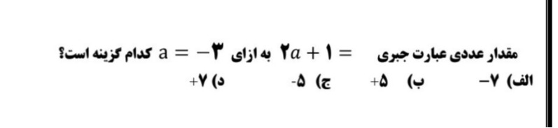 دریافت سوال 5