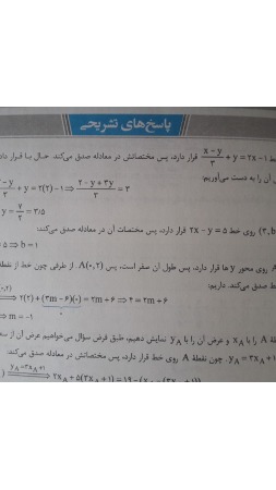 دریافت سوال