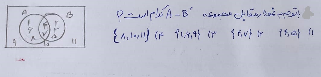 دریافت سوال 10