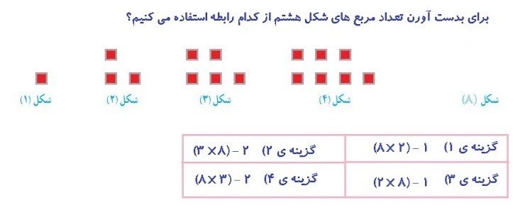 دریافت سوال 18