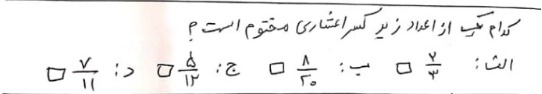 دریافت سوال 12