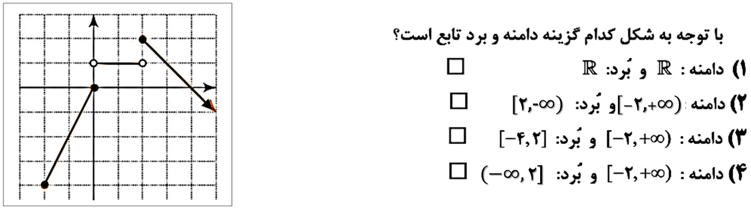 دریافت سوال 10