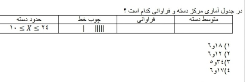 دریافت سوال 8