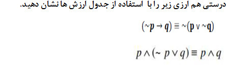 دریافت سوال 5