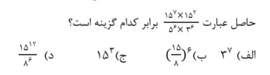 دریافت سوال 12