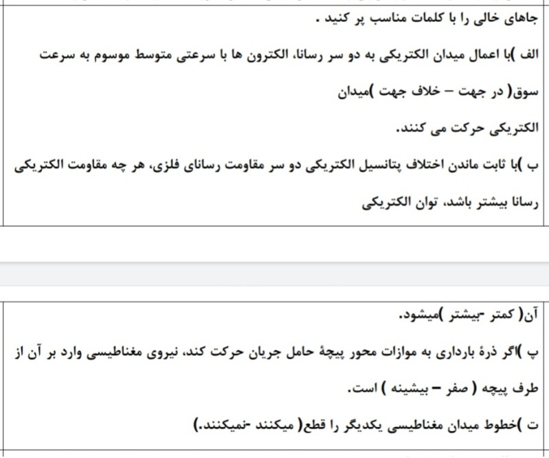 دریافت سوال 5