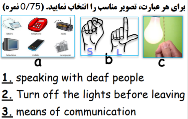 دریافت سوال 1