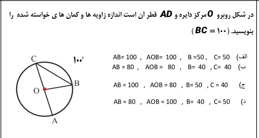 دریافت سوال 21