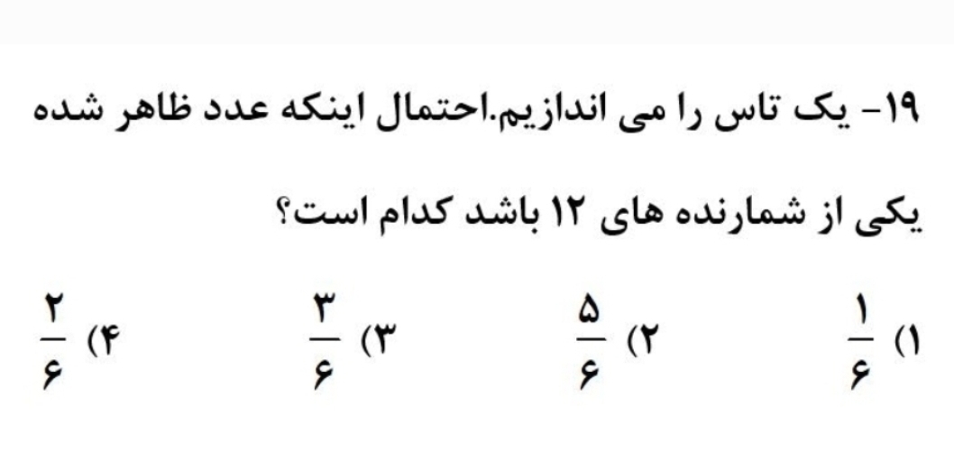 دریافت سوال 8