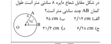 دریافت سوال 13