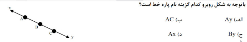 دریافت سوال 7