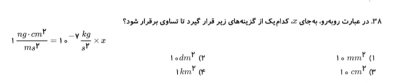 دریافت سوال 18