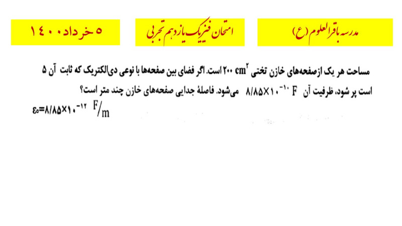 دریافت سوال 4