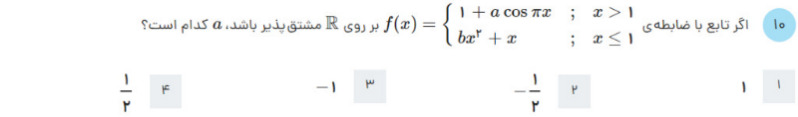 دریافت سوال 30