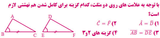 دریافت سوال 12