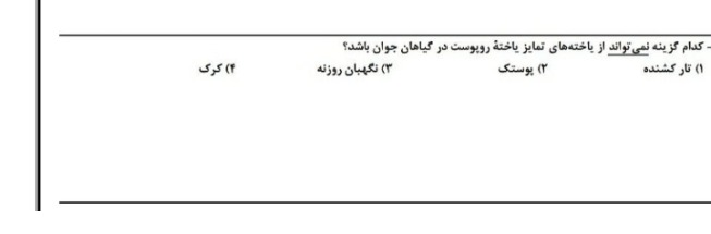 دریافت سوال 11