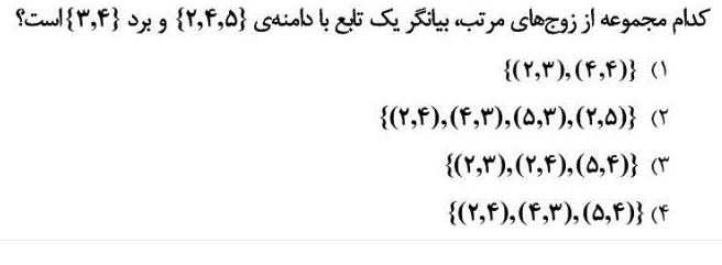 دریافت سوال 19