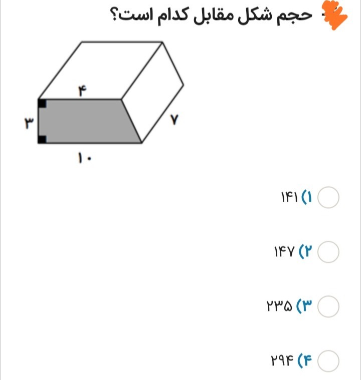 دریافت سوال 17