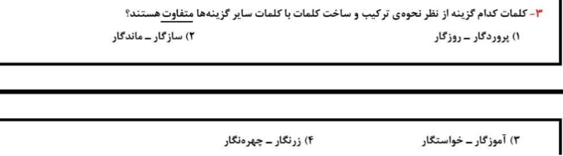 دریافت سوال 3