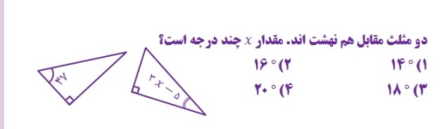 دریافت سوال 5