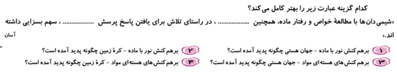 دریافت سوال 25