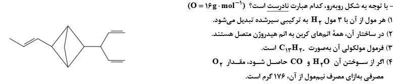 دریافت سوال 57